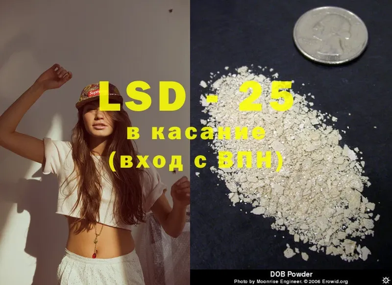 LSD-25 экстази кислота  Анива 