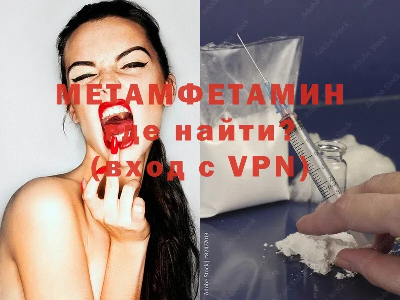 МЕТАМФЕТАМИН мет  Анива 